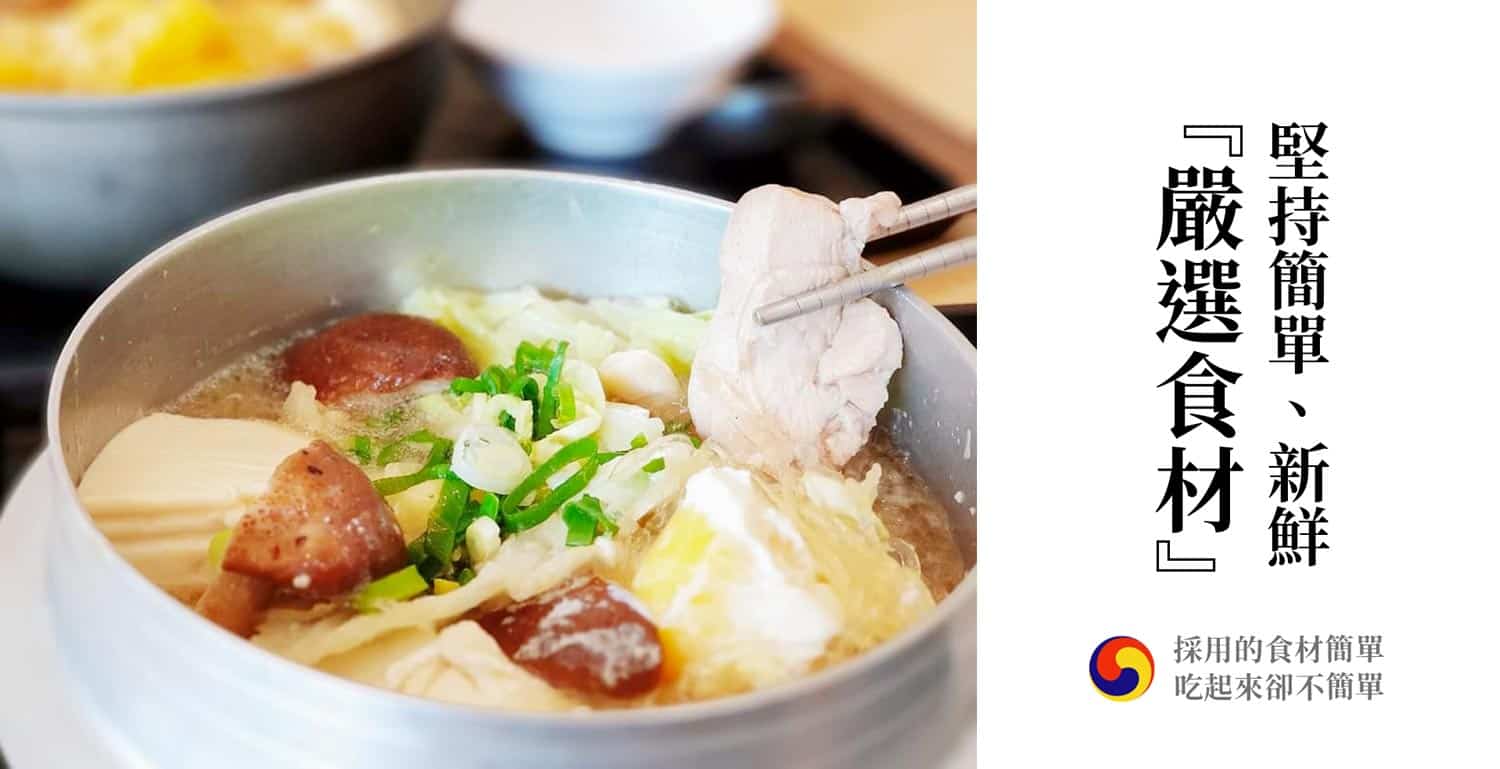 韓州豆腐鍋內04